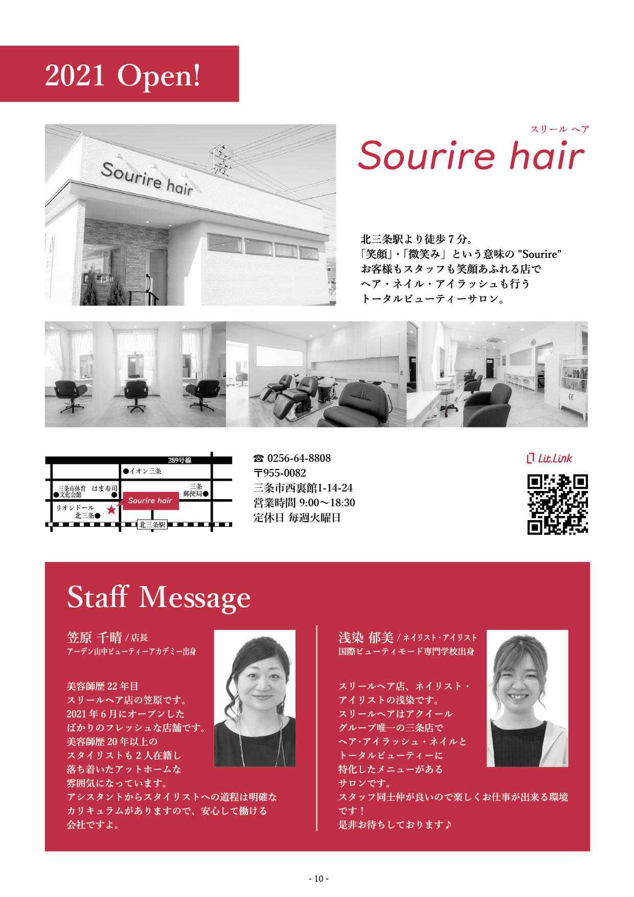 E・Sourire hair（スリールヘア）