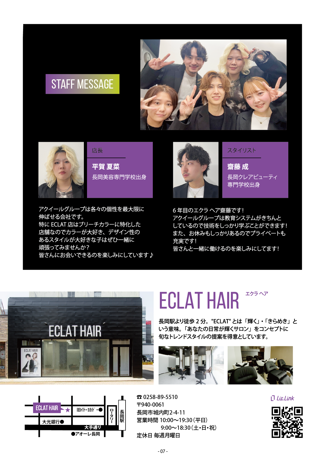 CLAT HAIR（エクラヘア）